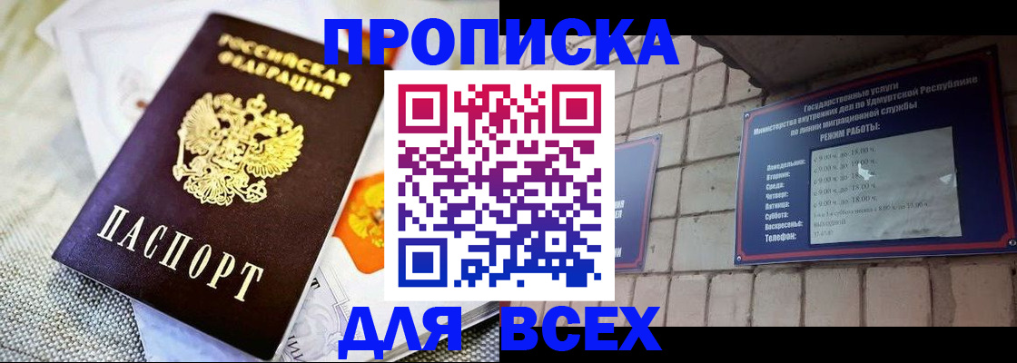 пропишу в квартире в Петрозаводске