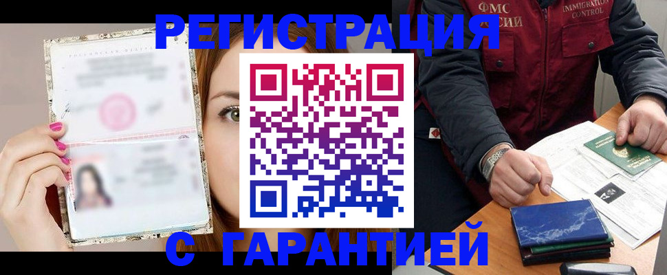 временная регистрация в квартире в Петрозаводске