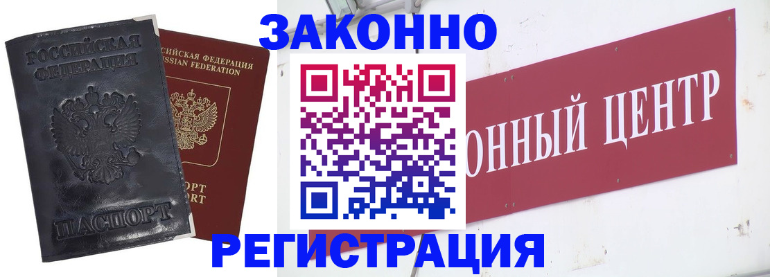 временная регистрация поиск в Петрозаводске
