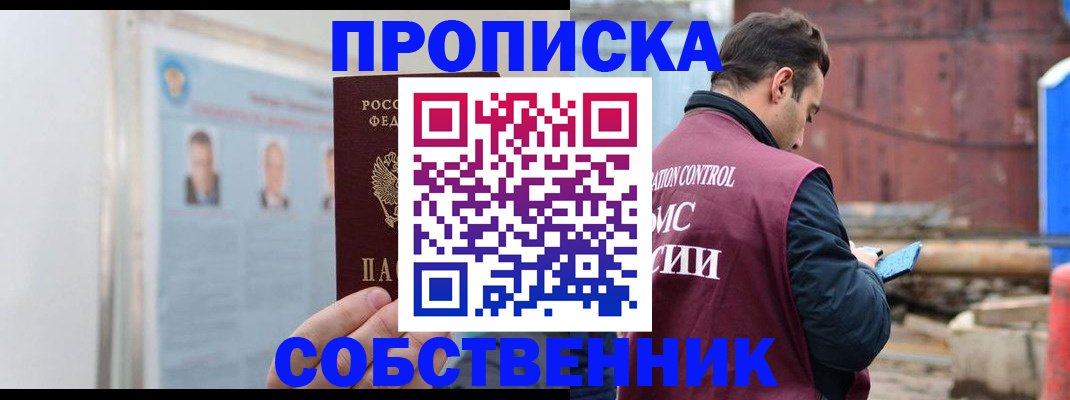 прописка для работы в Петрозаводске