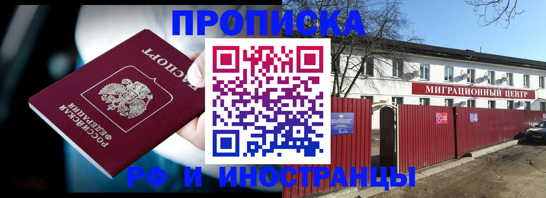 прописка гарантия в Петрозаводске