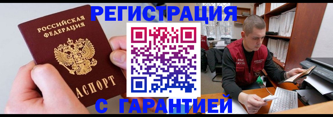 временная регистрация надежно в Петрозаводске