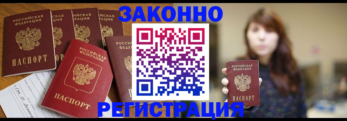 прописка для кредита в Петрозаводске
